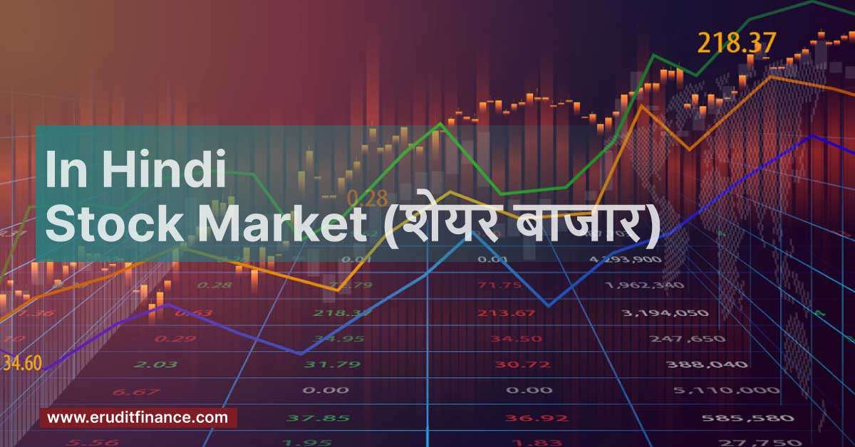 Stock Market in Hindi